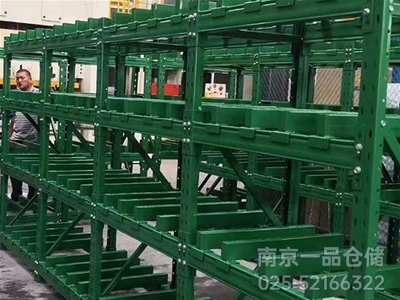 經濟型重型模具架